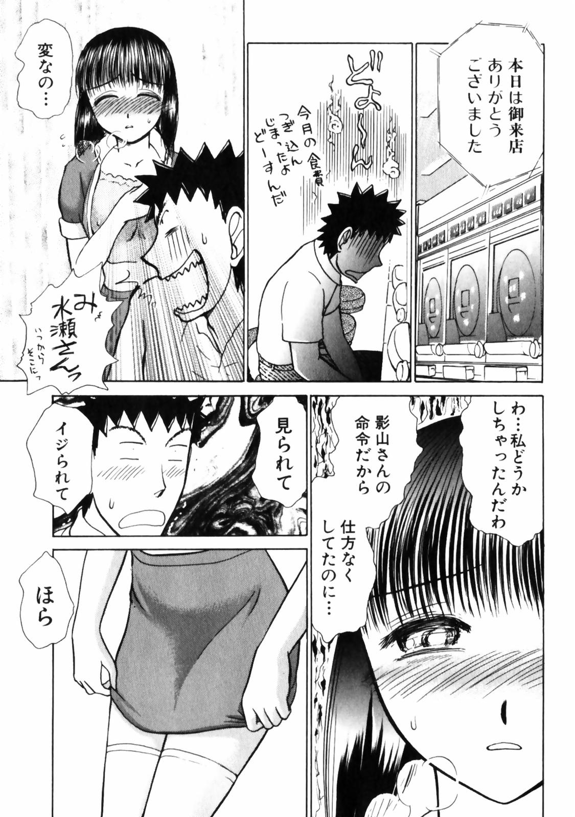 [綾坂みつね] ぐっジョブ