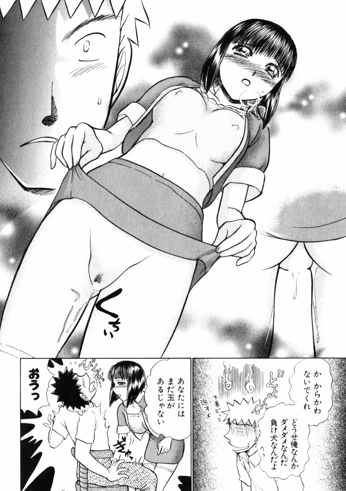 [綾坂みつね] ぐっジョブ