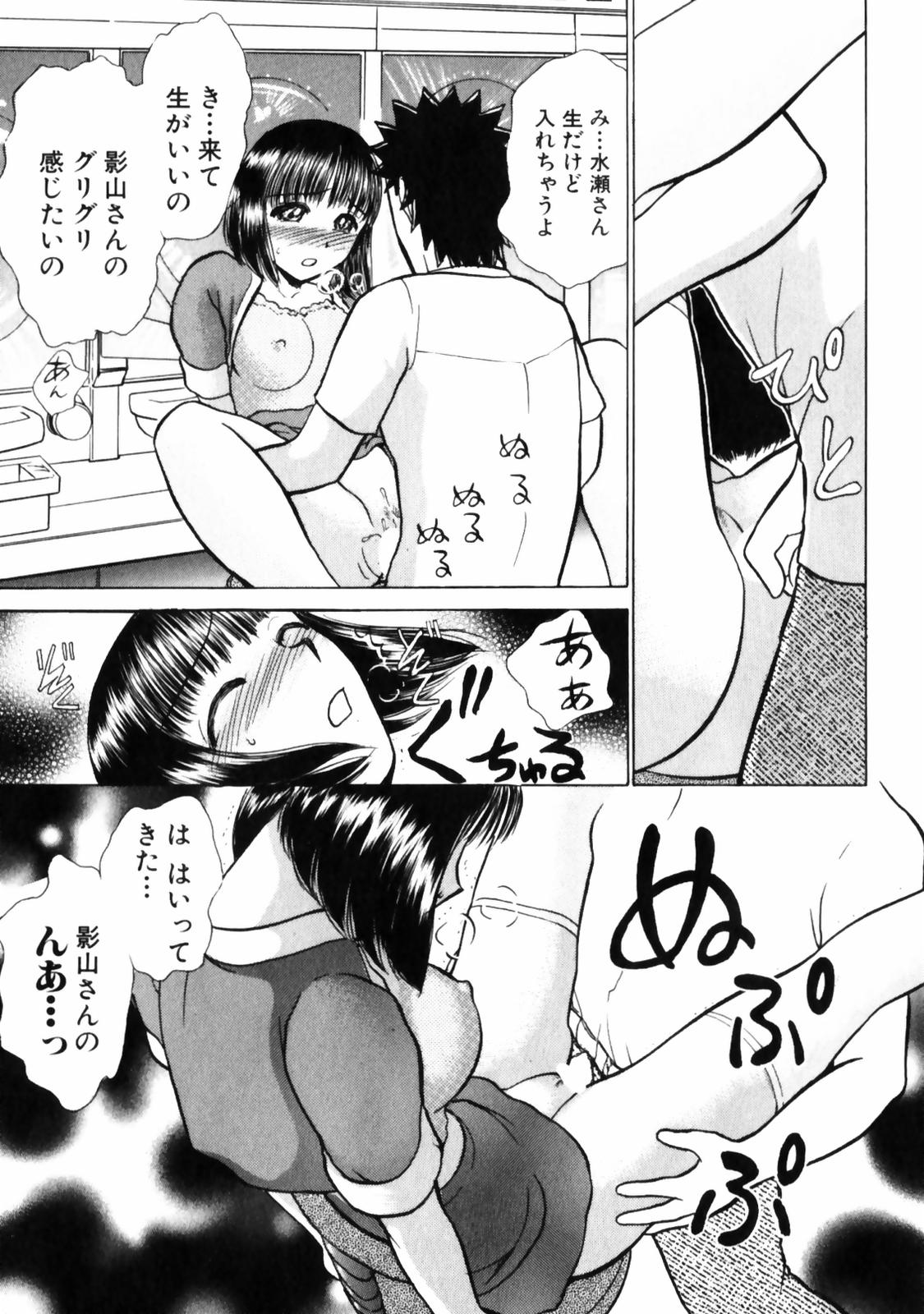 [綾坂みつね] ぐっジョブ