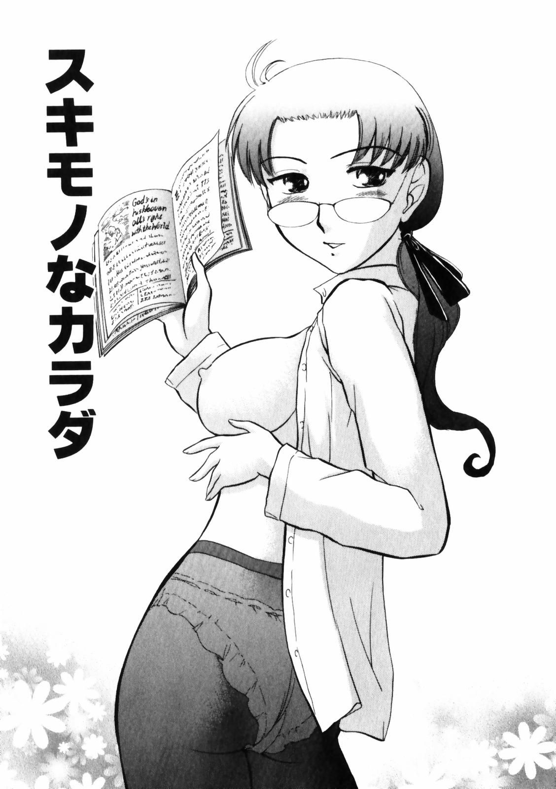 [綾坂みつね] ぐっジョブ