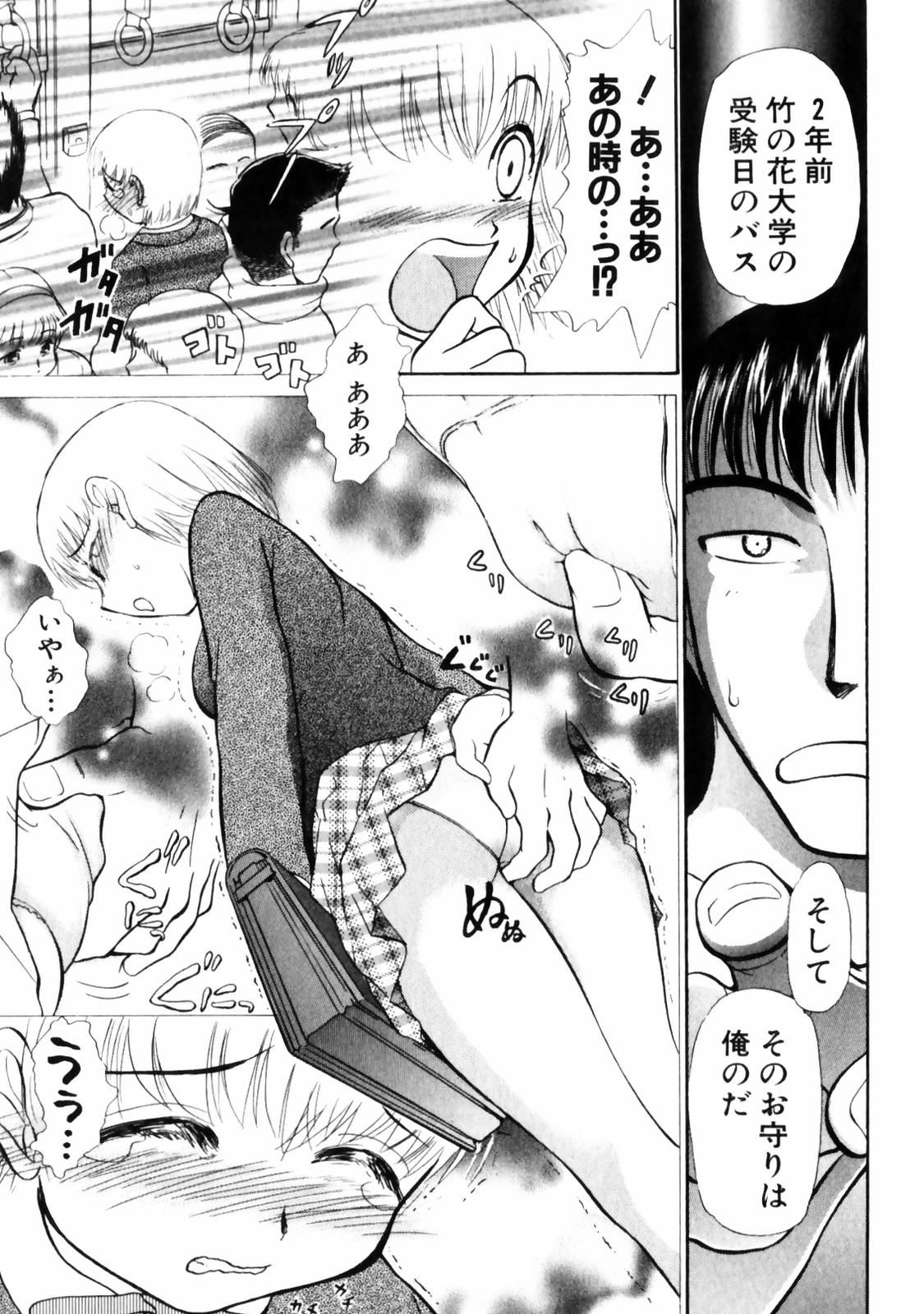 [綾坂みつね] ぐっジョブ