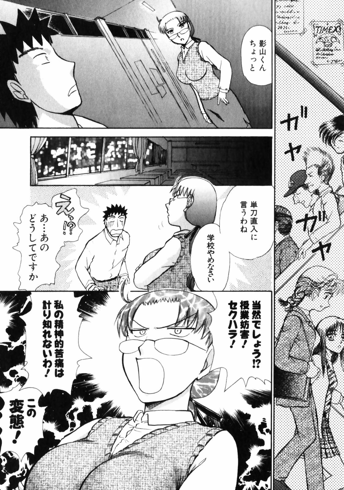 [綾坂みつね] ぐっジョブ