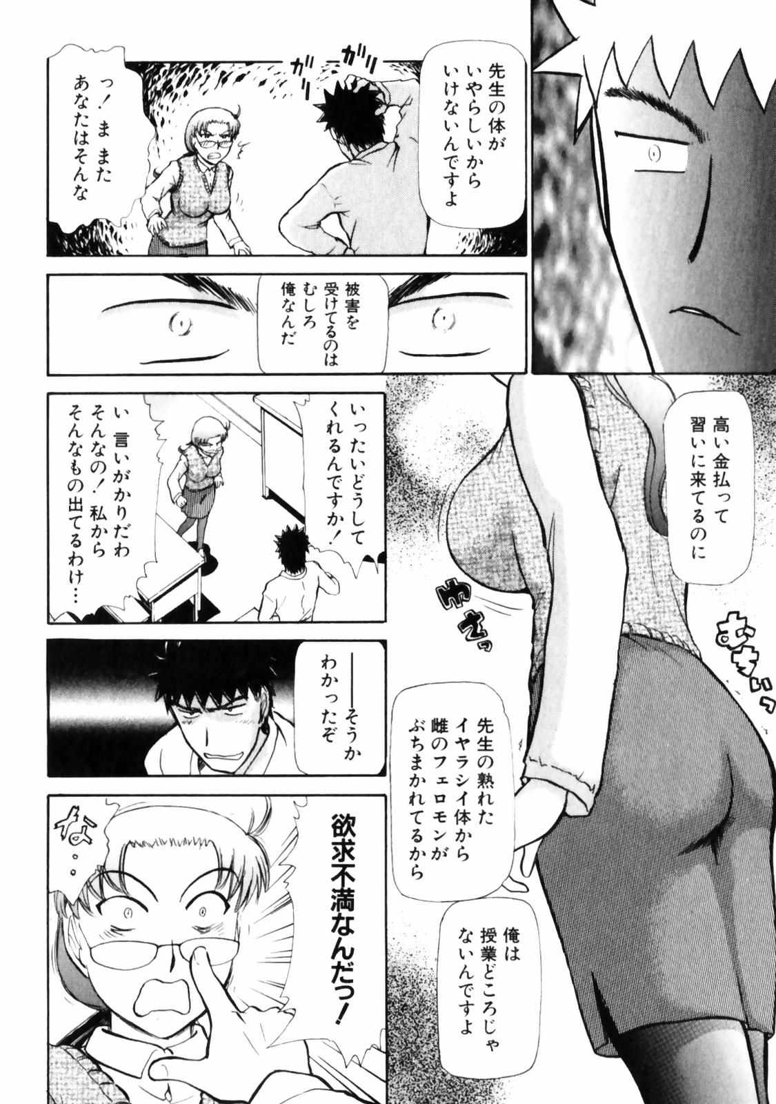 [綾坂みつね] ぐっジョブ