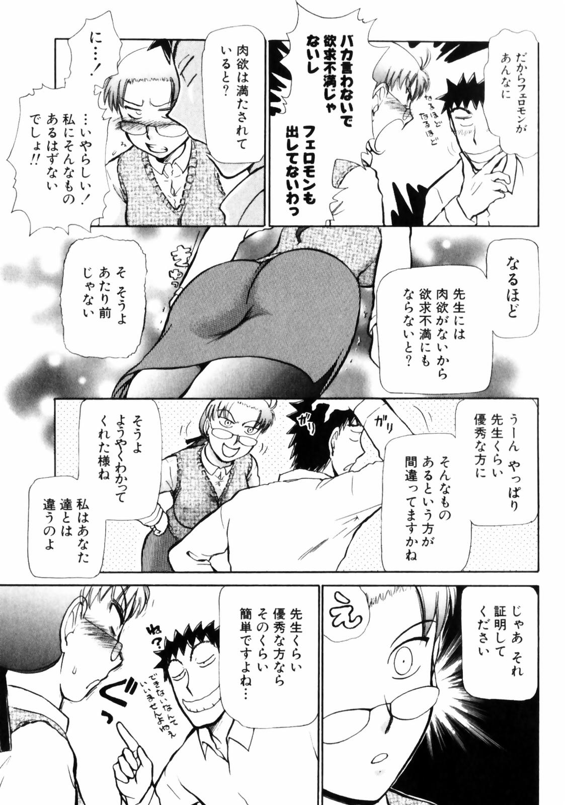 [綾坂みつね] ぐっジョブ