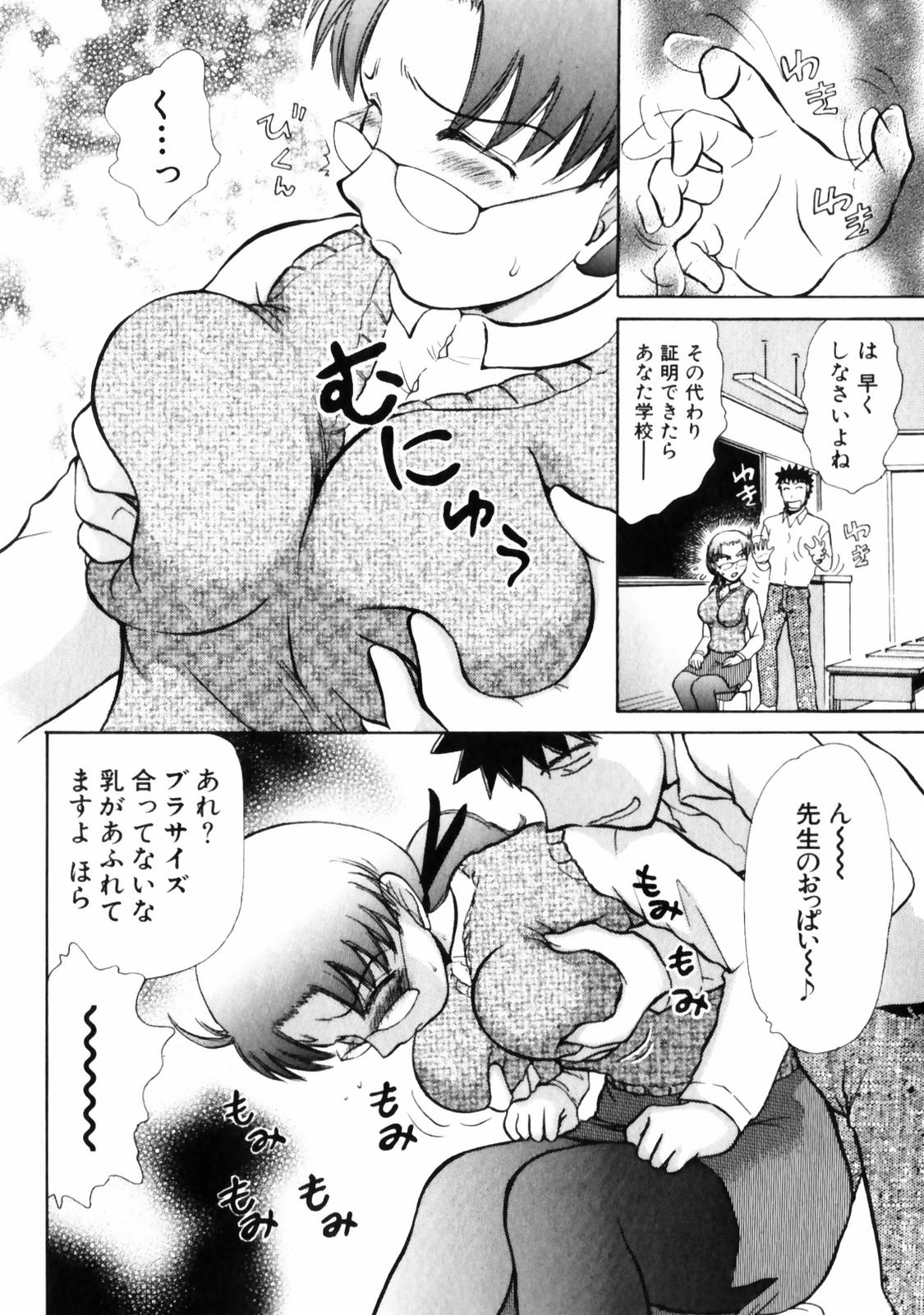 [綾坂みつね] ぐっジョブ