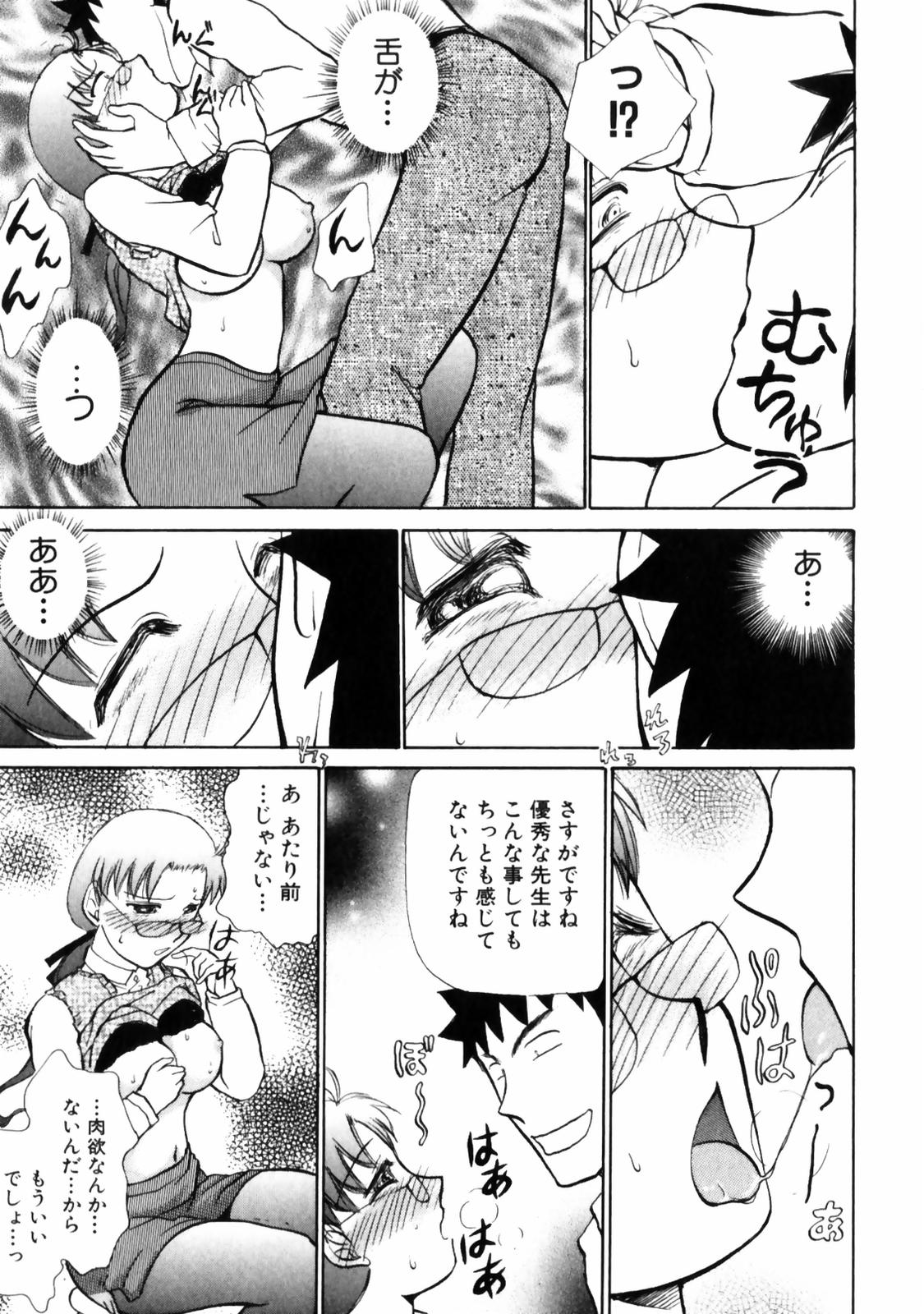 [綾坂みつね] ぐっジョブ