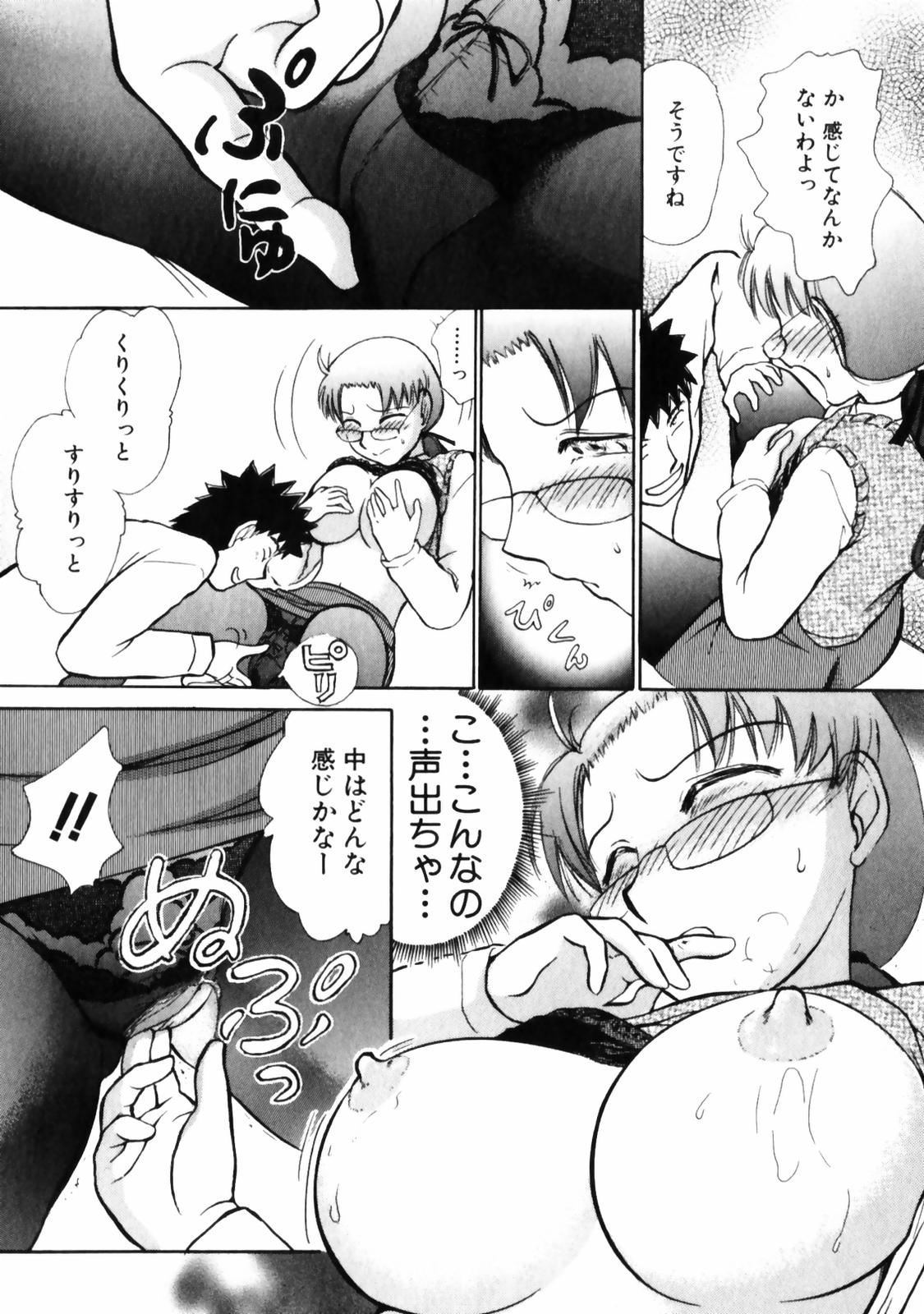 [綾坂みつね] ぐっジョブ