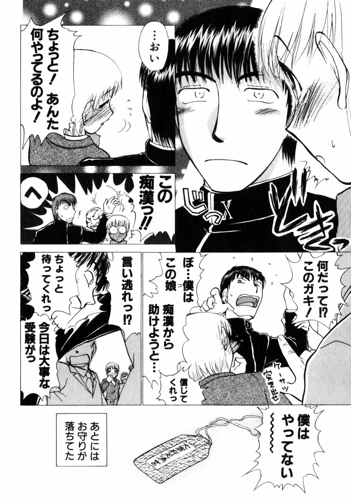 [綾坂みつね] ぐっジョブ