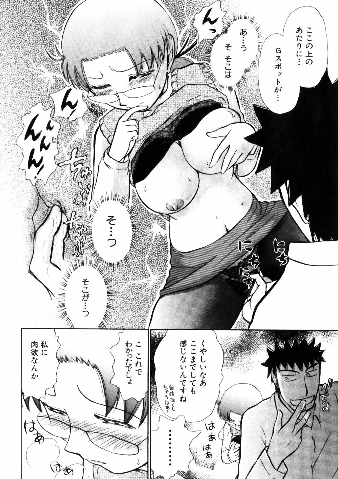 [綾坂みつね] ぐっジョブ