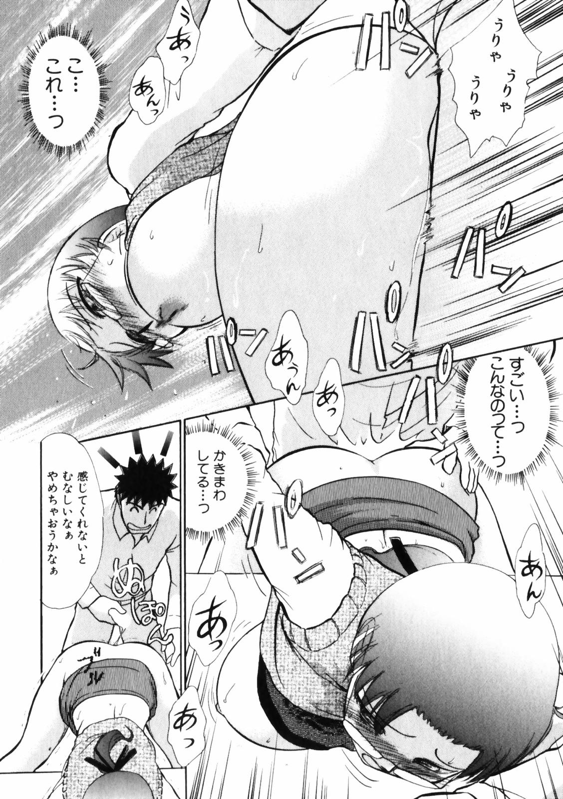 [綾坂みつね] ぐっジョブ