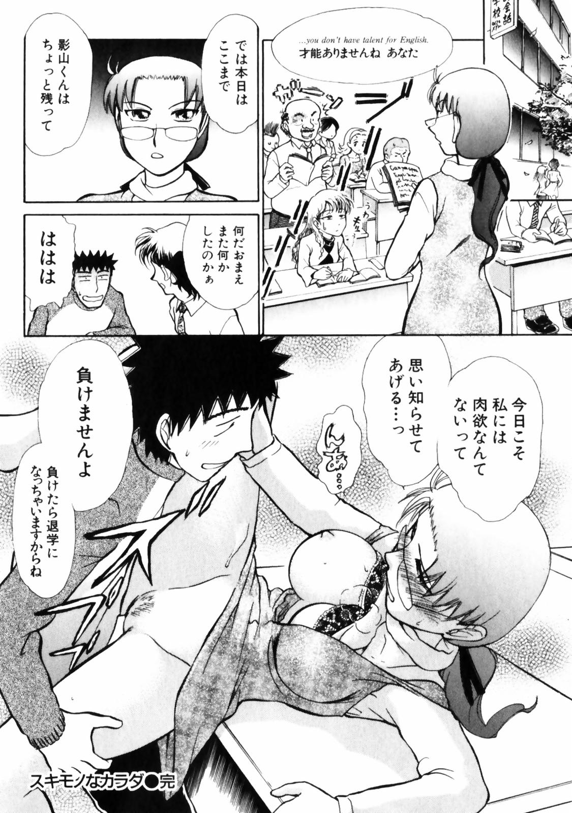 [綾坂みつね] ぐっジョブ