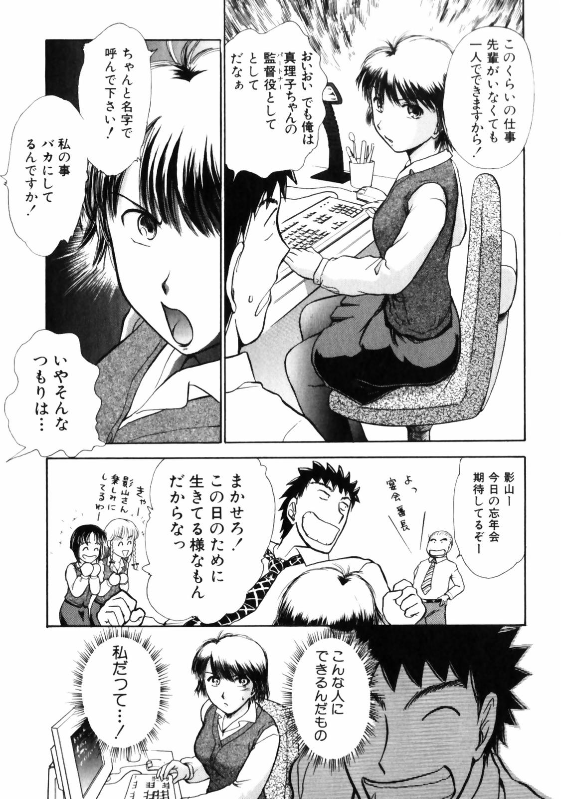 [綾坂みつね] ぐっジョブ