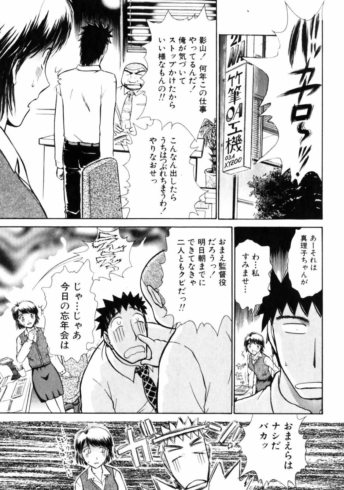 [綾坂みつね] ぐっジョブ