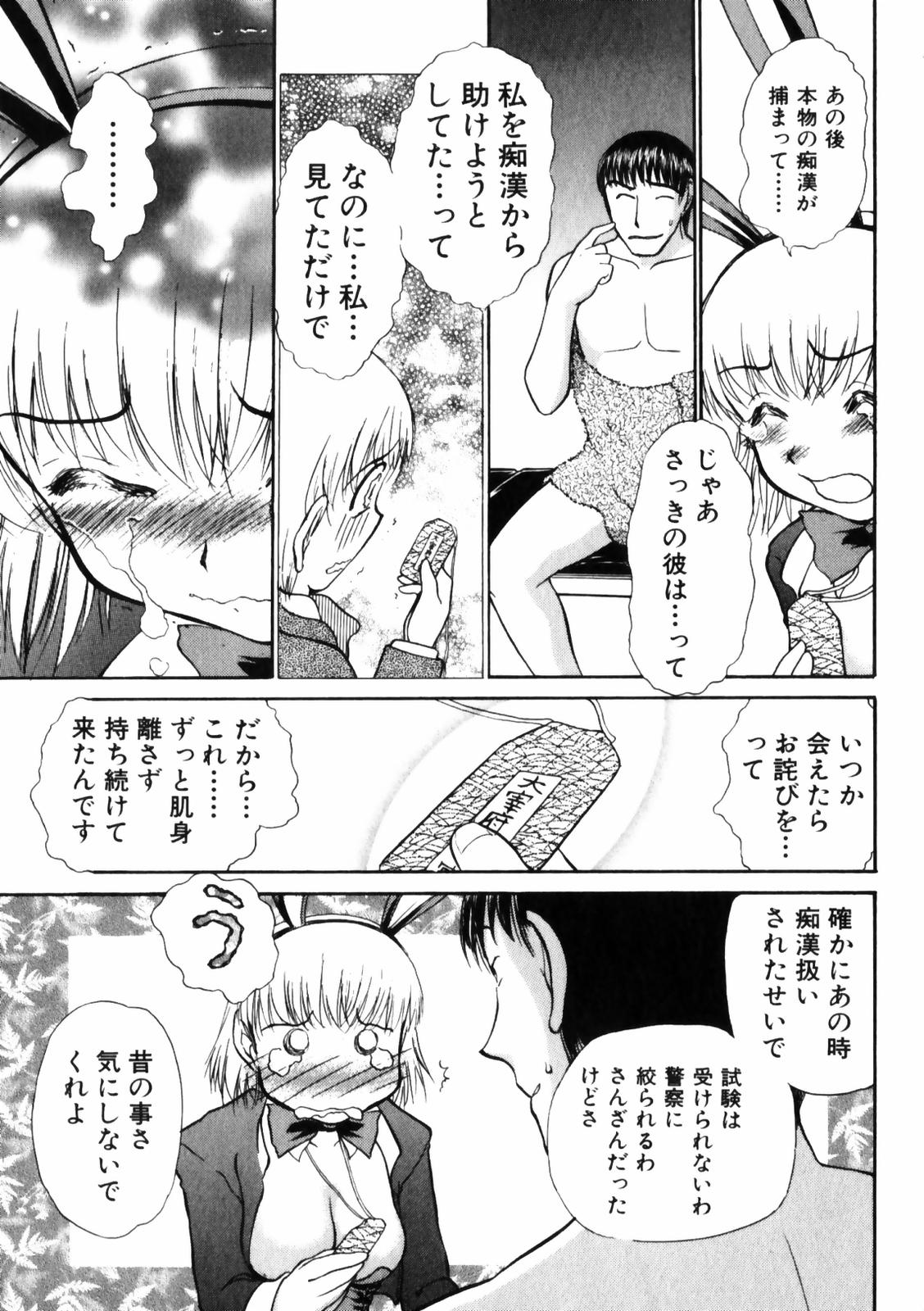 [綾坂みつね] ぐっジョブ
