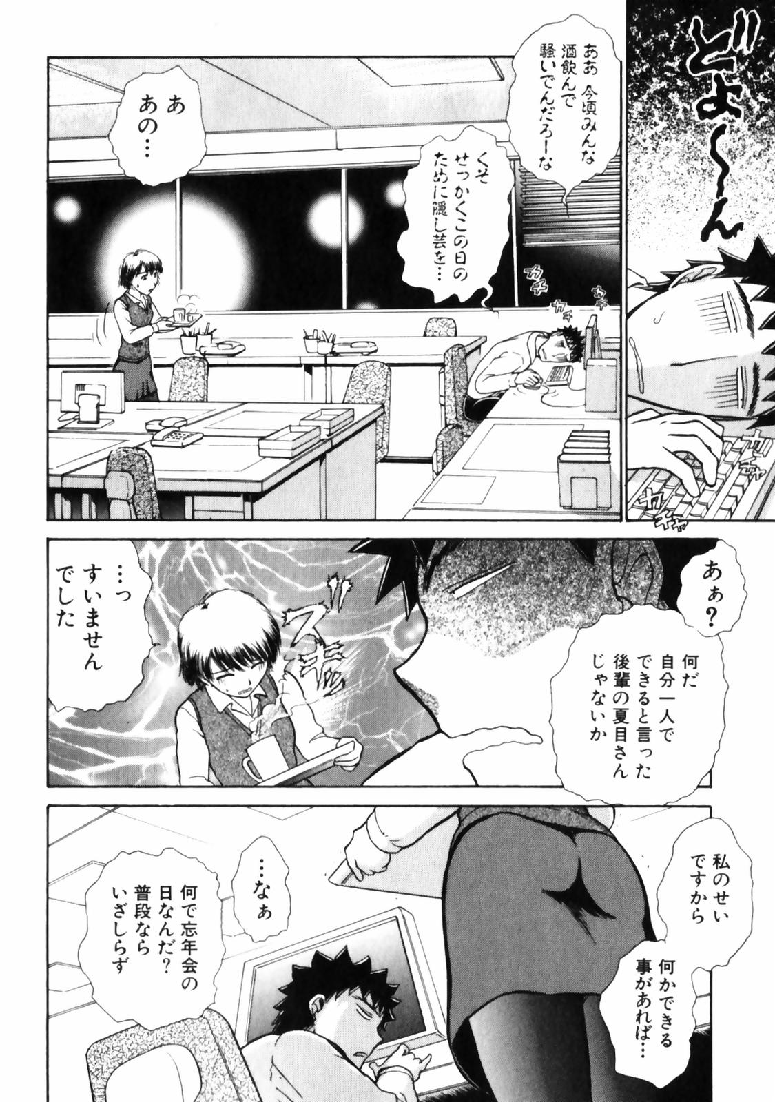 [綾坂みつね] ぐっジョブ