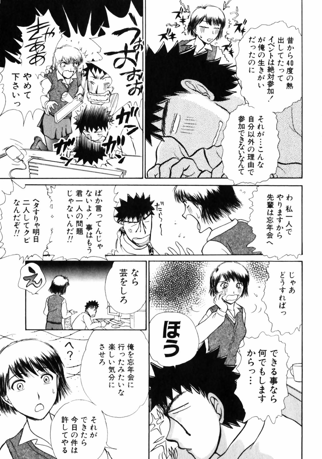 [綾坂みつね] ぐっジョブ