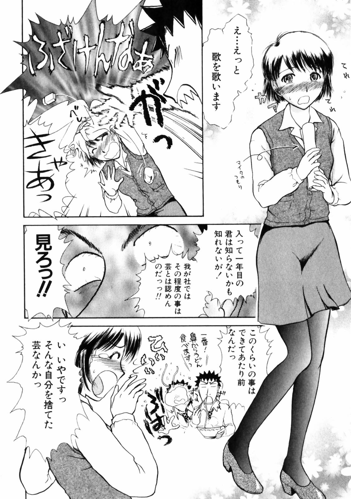 [綾坂みつね] ぐっジョブ
