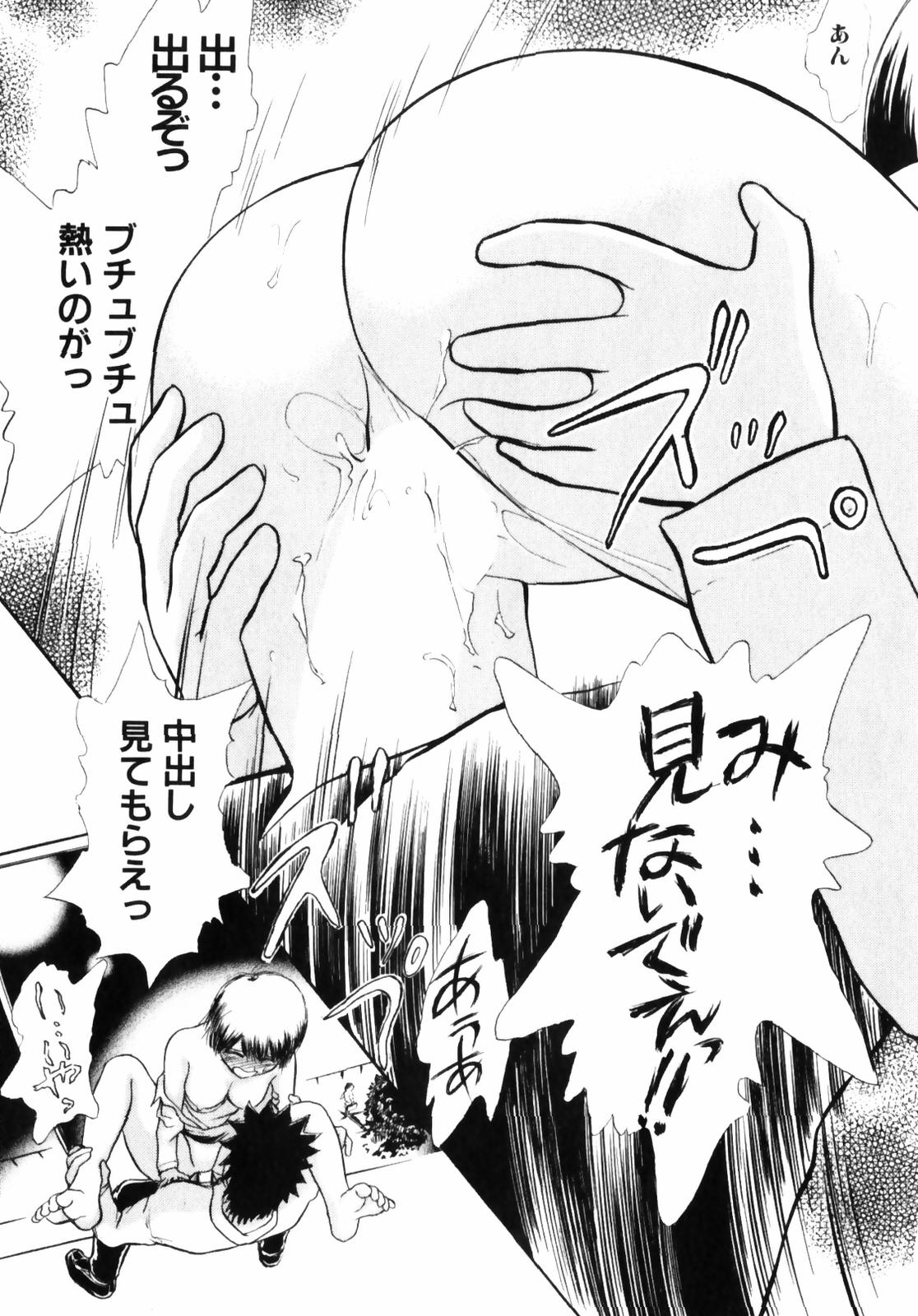 [綾坂みつね] ぐっジョブ