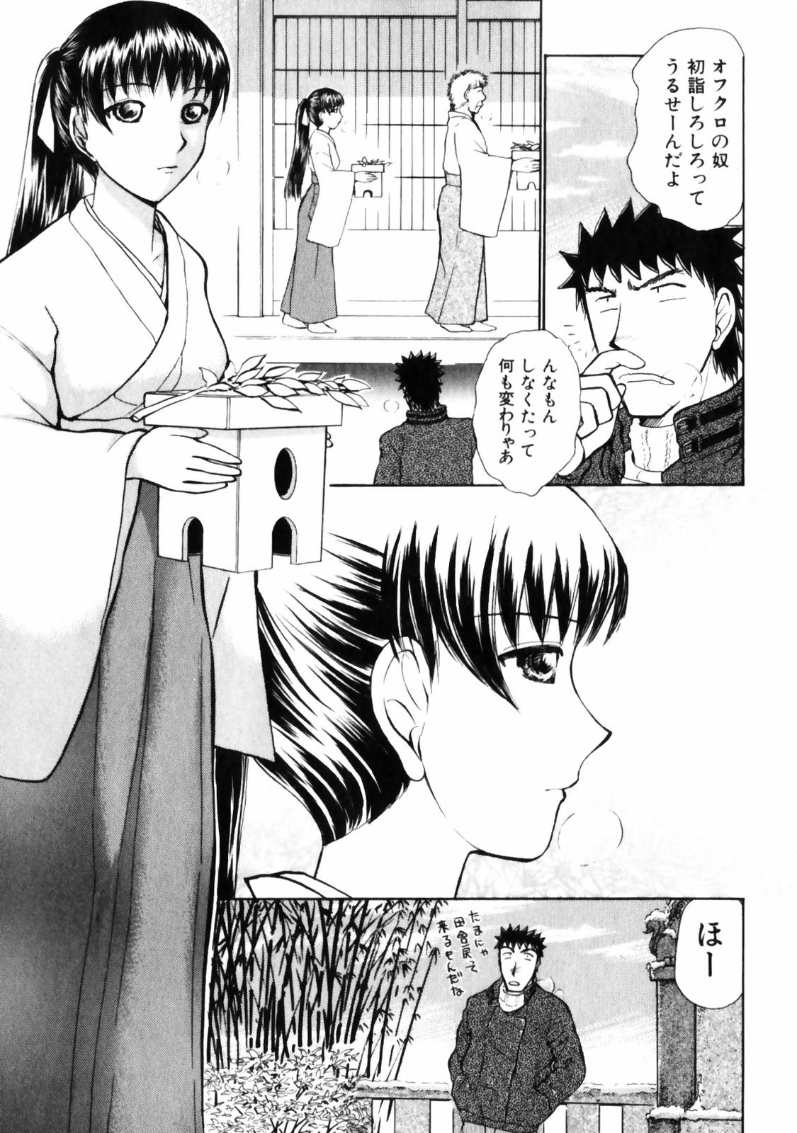 [綾坂みつね] ぐっジョブ
