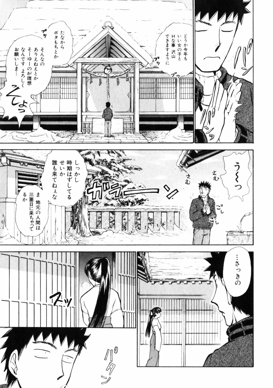 [綾坂みつね] ぐっジョブ