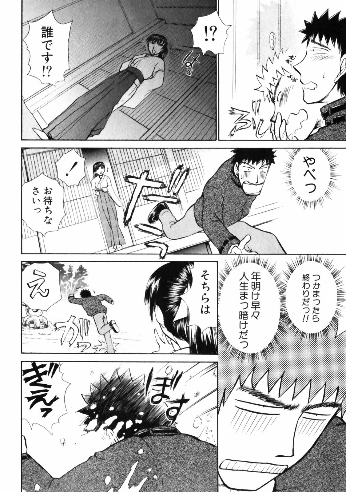 [綾坂みつね] ぐっジョブ