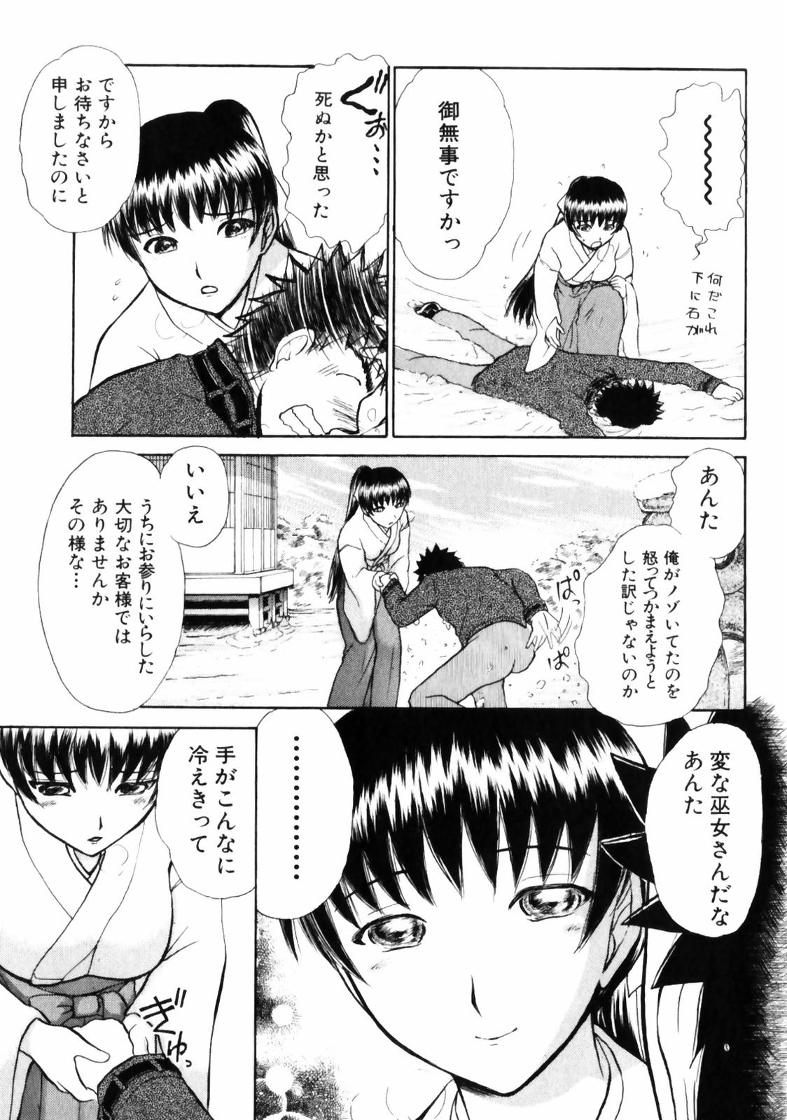 [綾坂みつね] ぐっジョブ