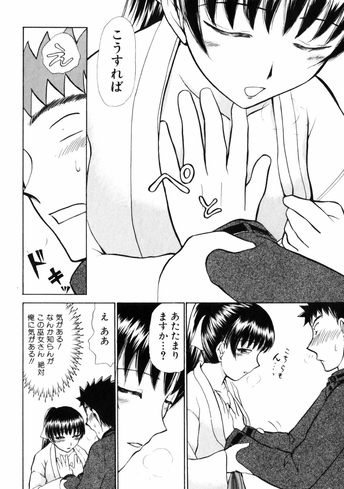 [綾坂みつね] ぐっジョブ