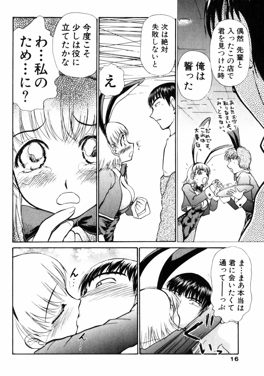 [綾坂みつね] ぐっジョブ