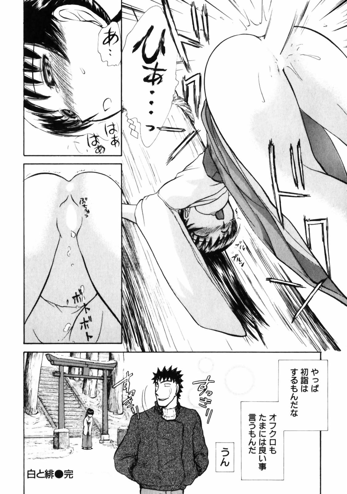 [綾坂みつね] ぐっジョブ