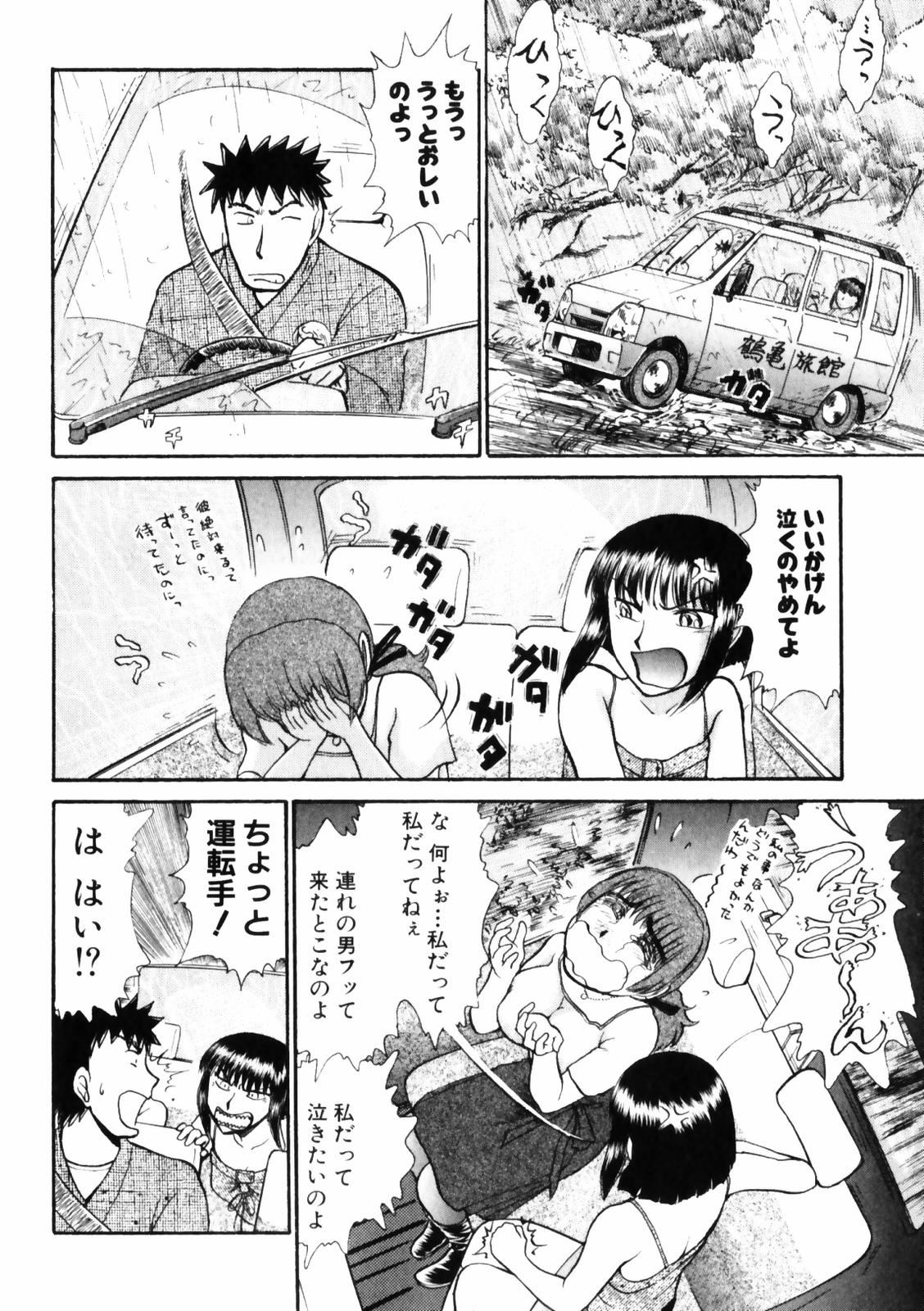 [綾坂みつね] ぐっジョブ