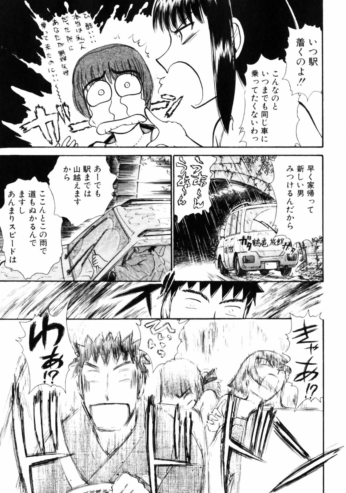 [綾坂みつね] ぐっジョブ