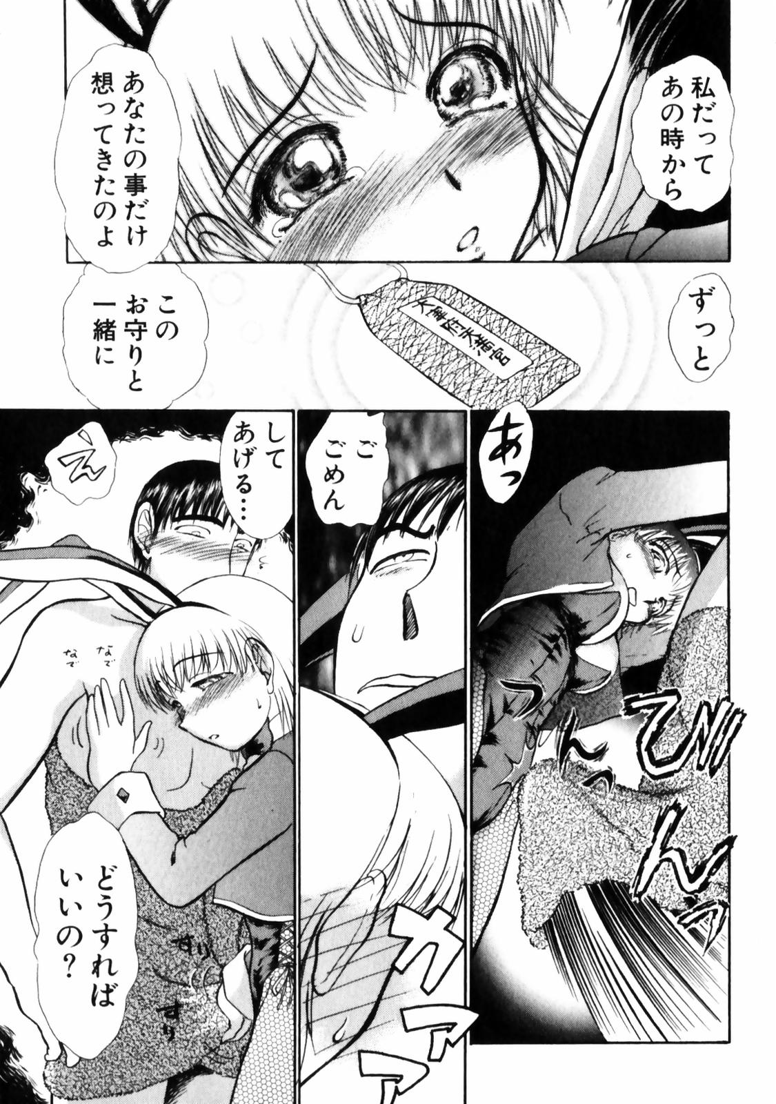 [綾坂みつね] ぐっジョブ