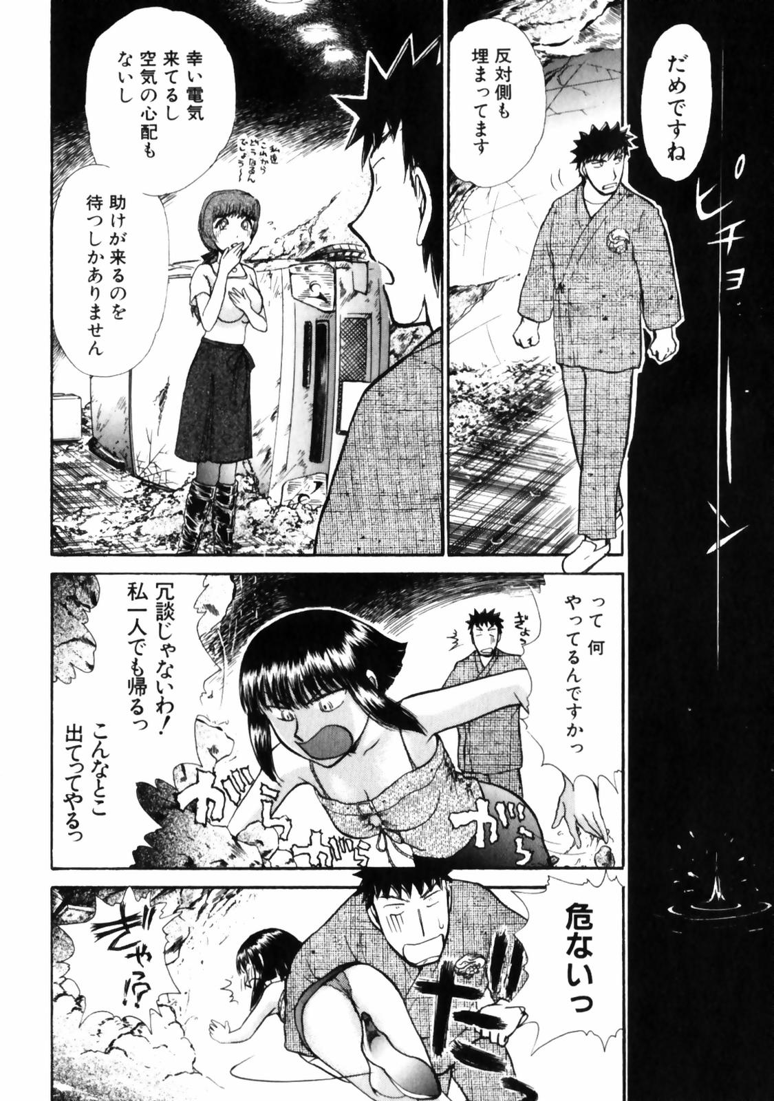 [綾坂みつね] ぐっジョブ