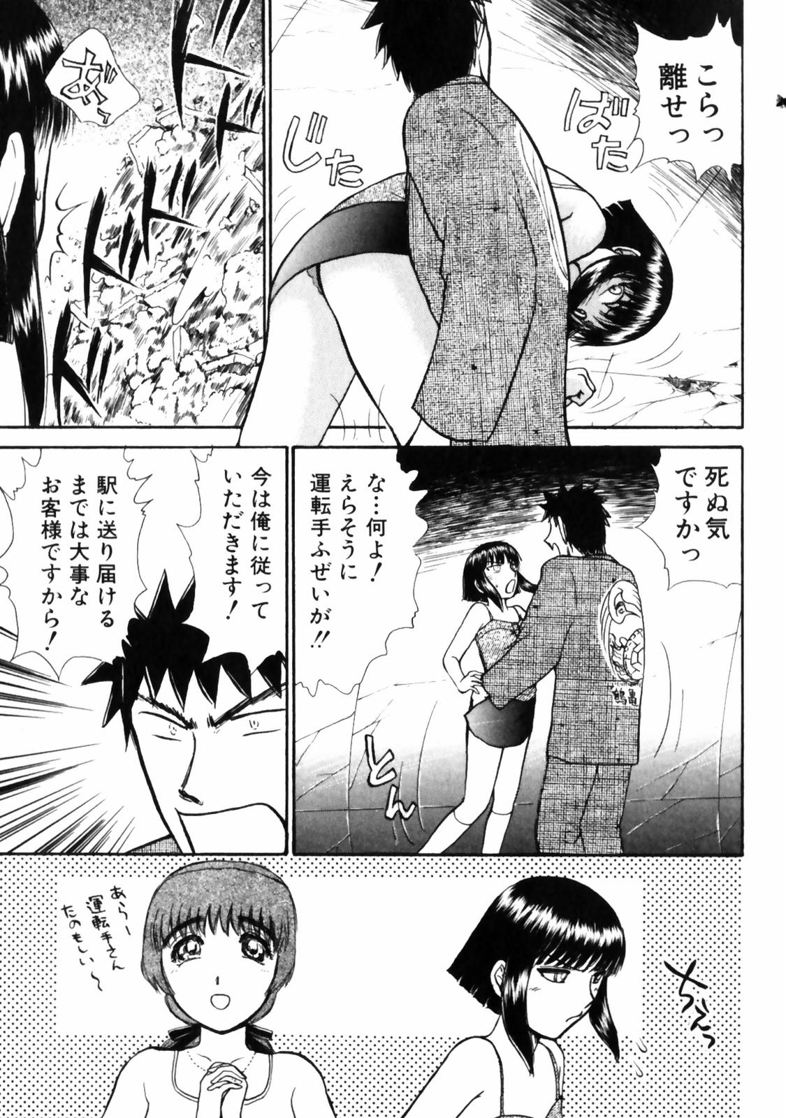 [綾坂みつね] ぐっジョブ