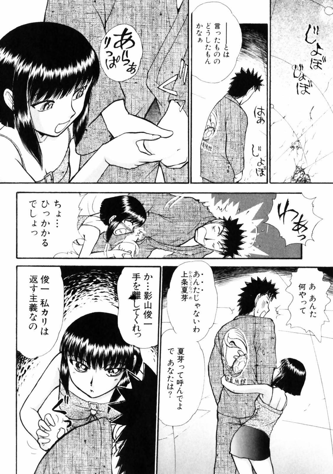 [綾坂みつね] ぐっジョブ