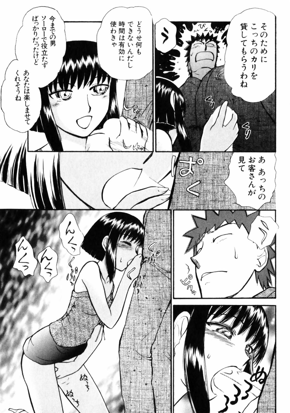 [綾坂みつね] ぐっジョブ