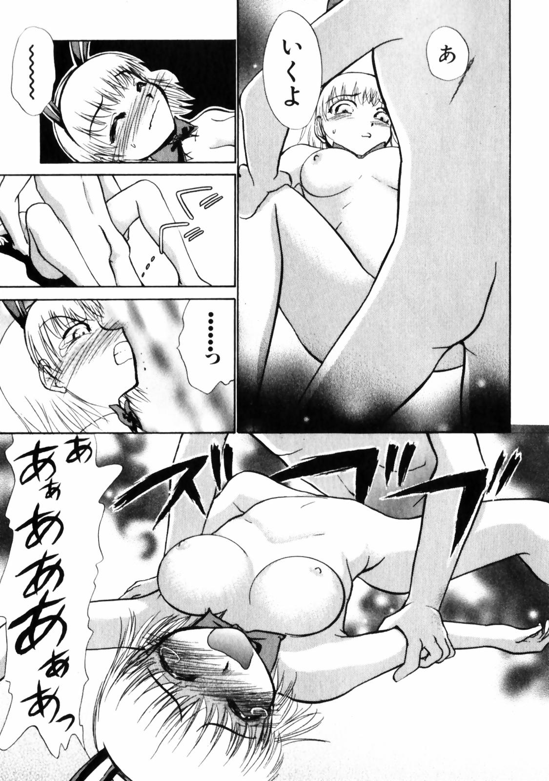 [綾坂みつね] ぐっジョブ