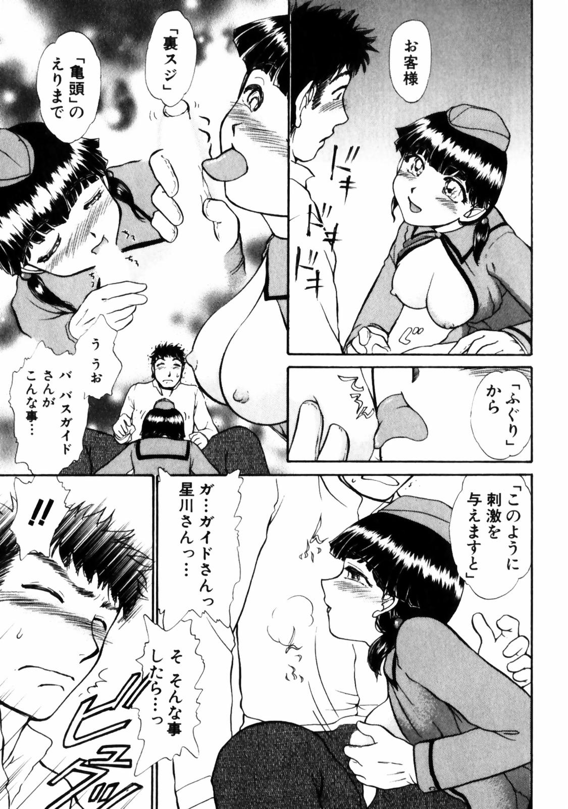 [綾坂みつね] ぐっジョブ