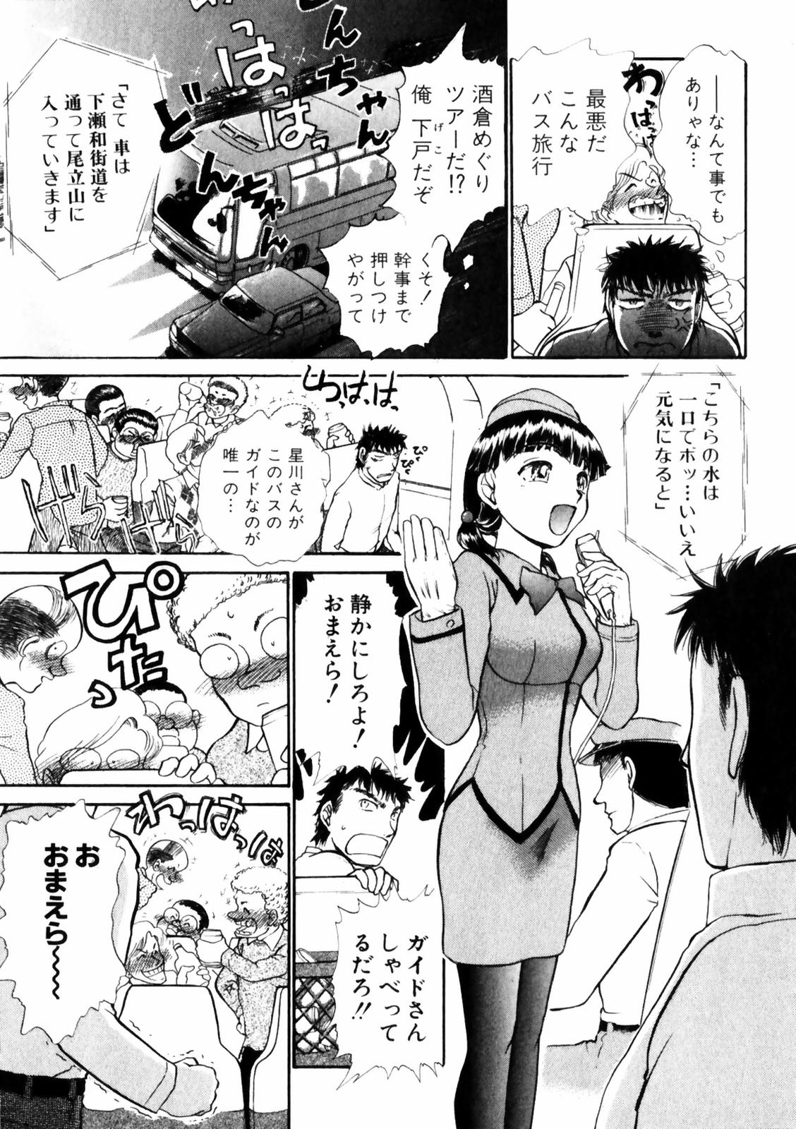 [綾坂みつね] ぐっジョブ