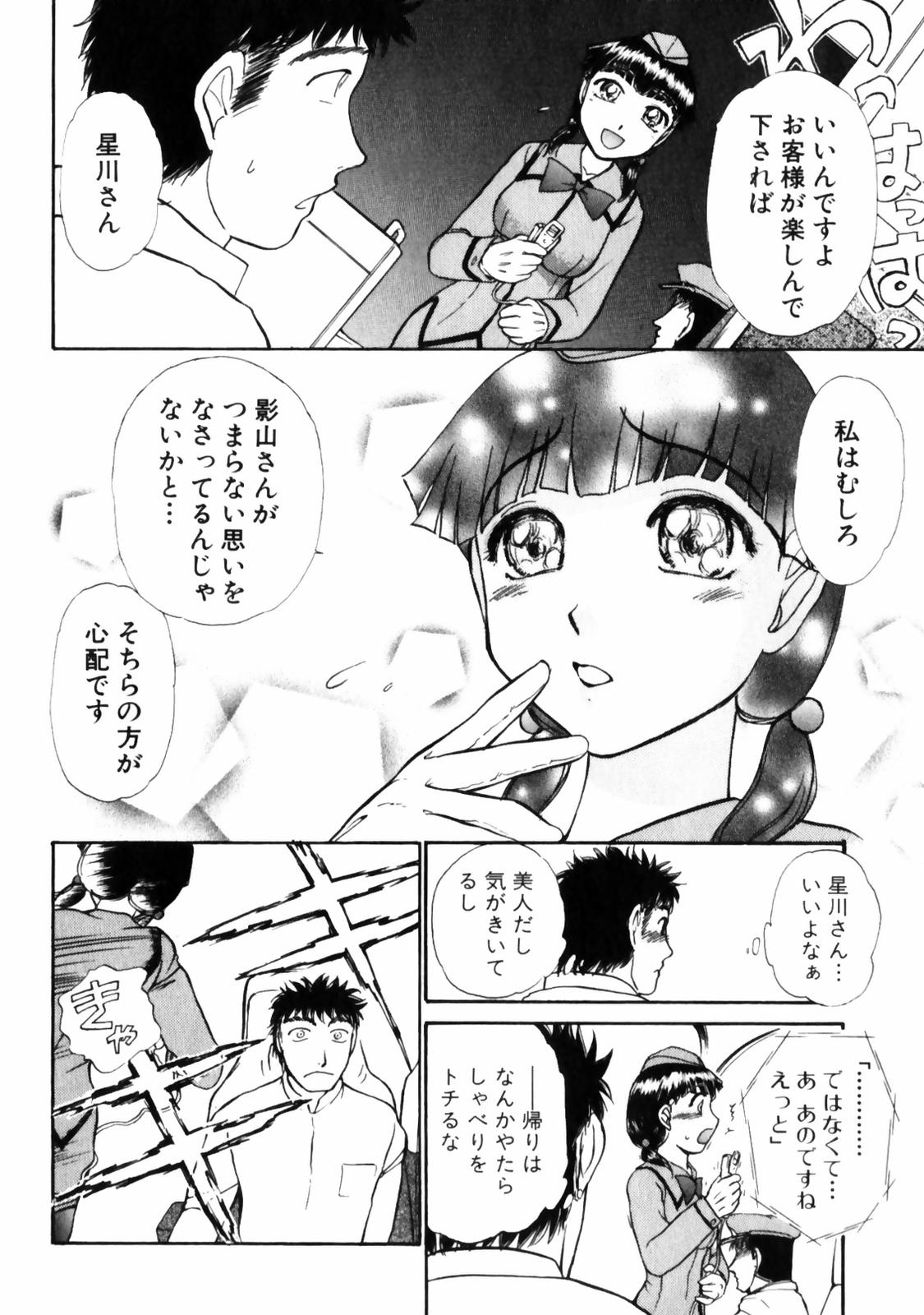 [綾坂みつね] ぐっジョブ