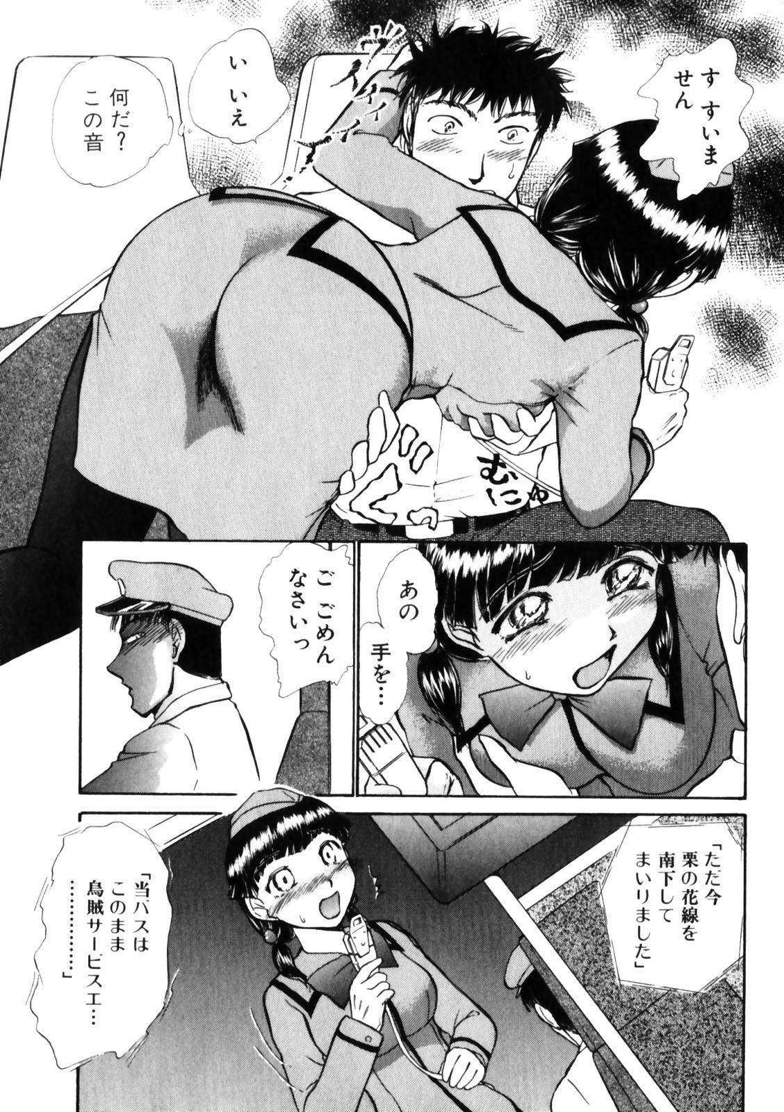 [綾坂みつね] ぐっジョブ