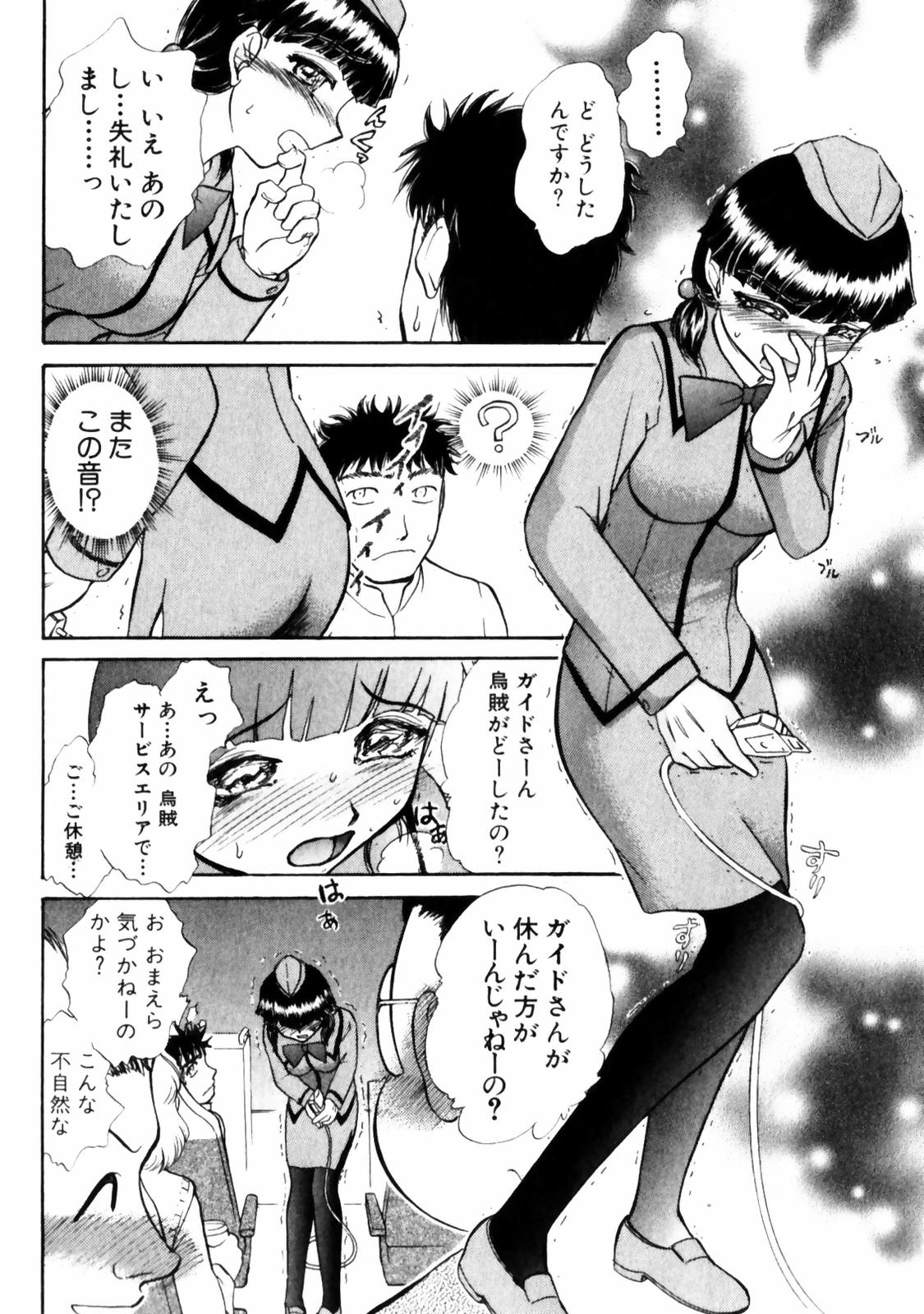 [綾坂みつね] ぐっジョブ