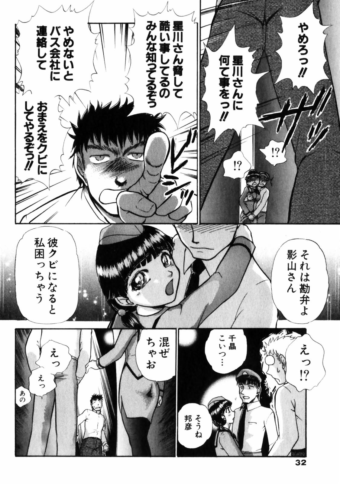 [綾坂みつね] ぐっジョブ