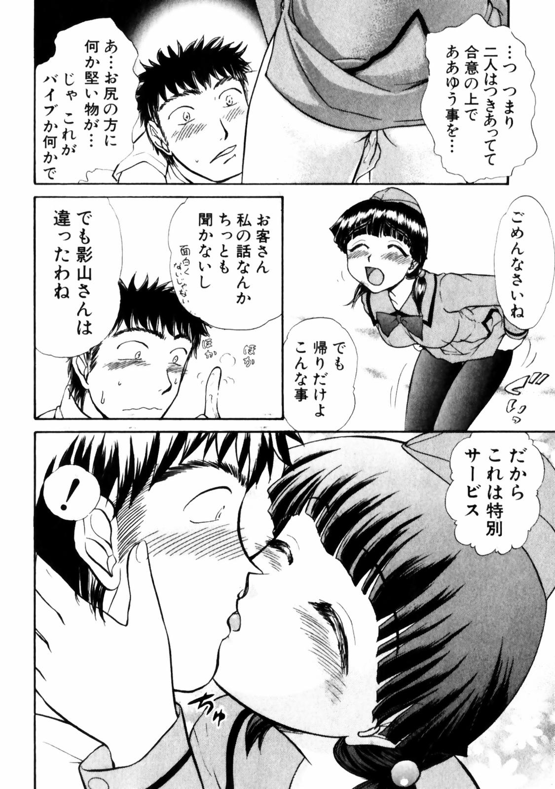 [綾坂みつね] ぐっジョブ