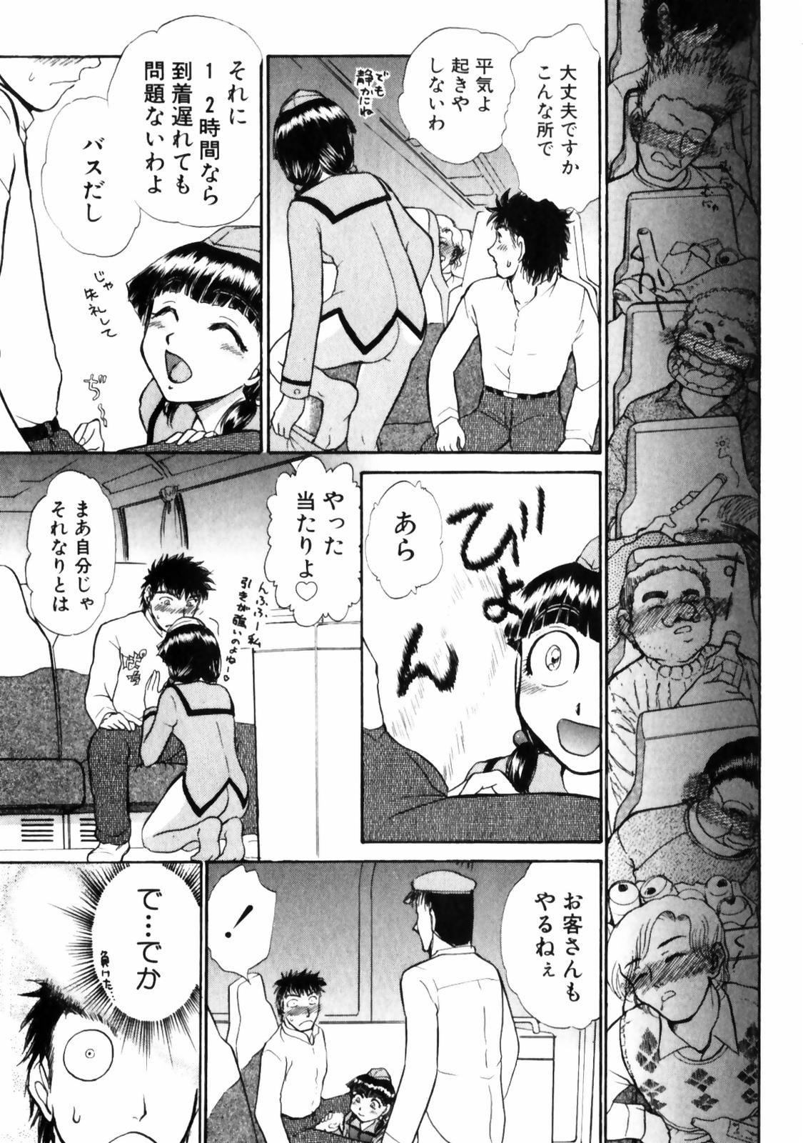 [綾坂みつね] ぐっジョブ