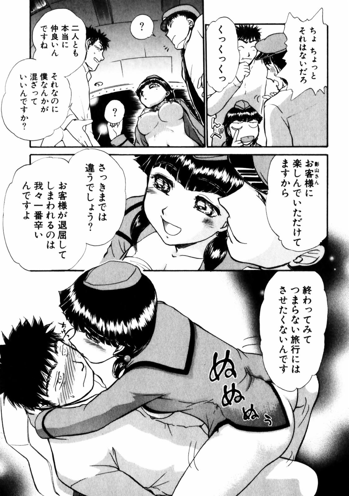 [綾坂みつね] ぐっジョブ
