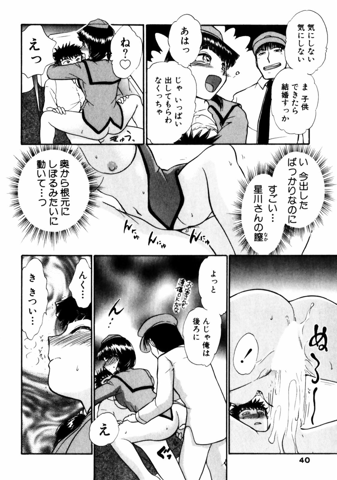 [綾坂みつね] ぐっジョブ