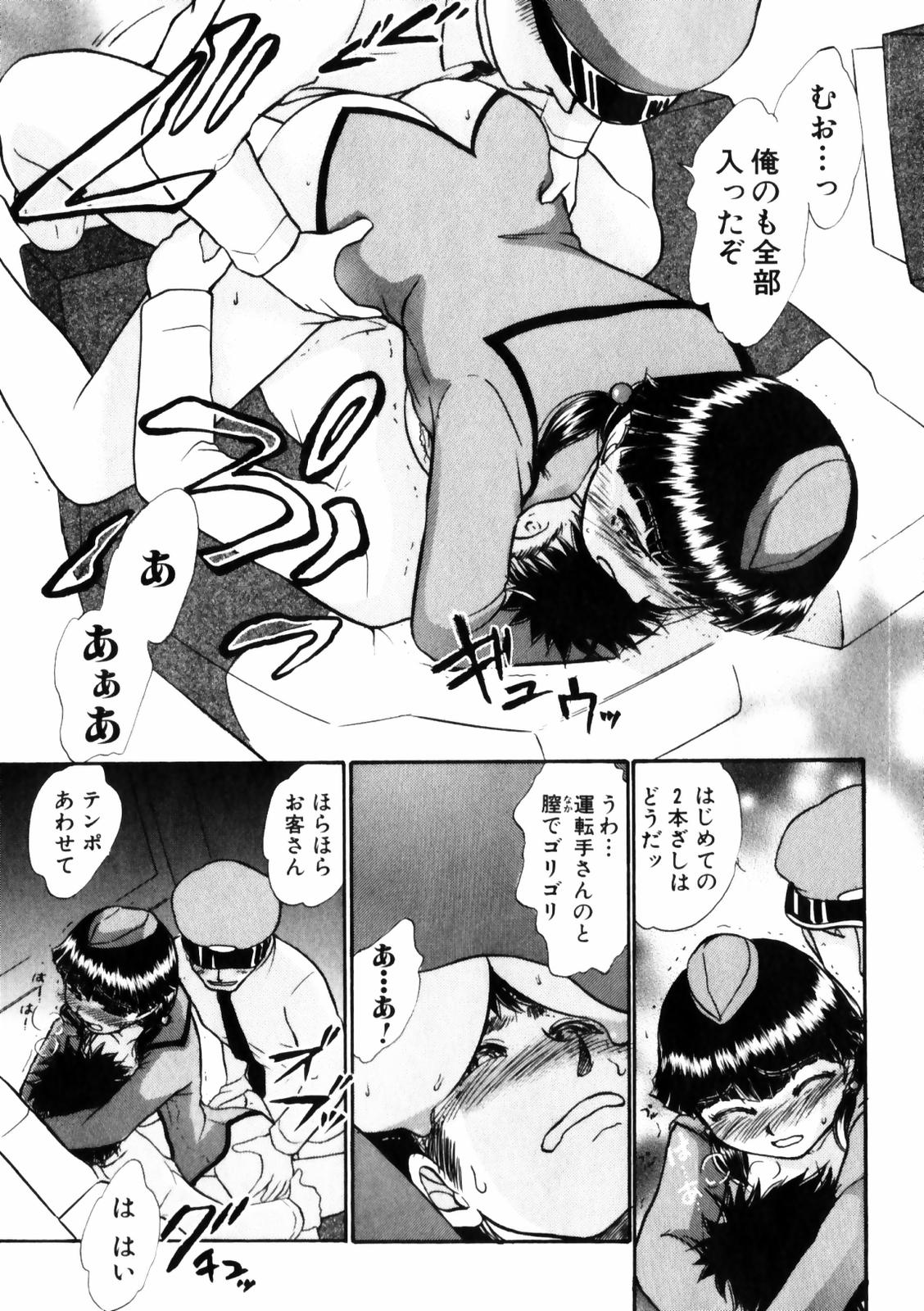 [綾坂みつね] ぐっジョブ