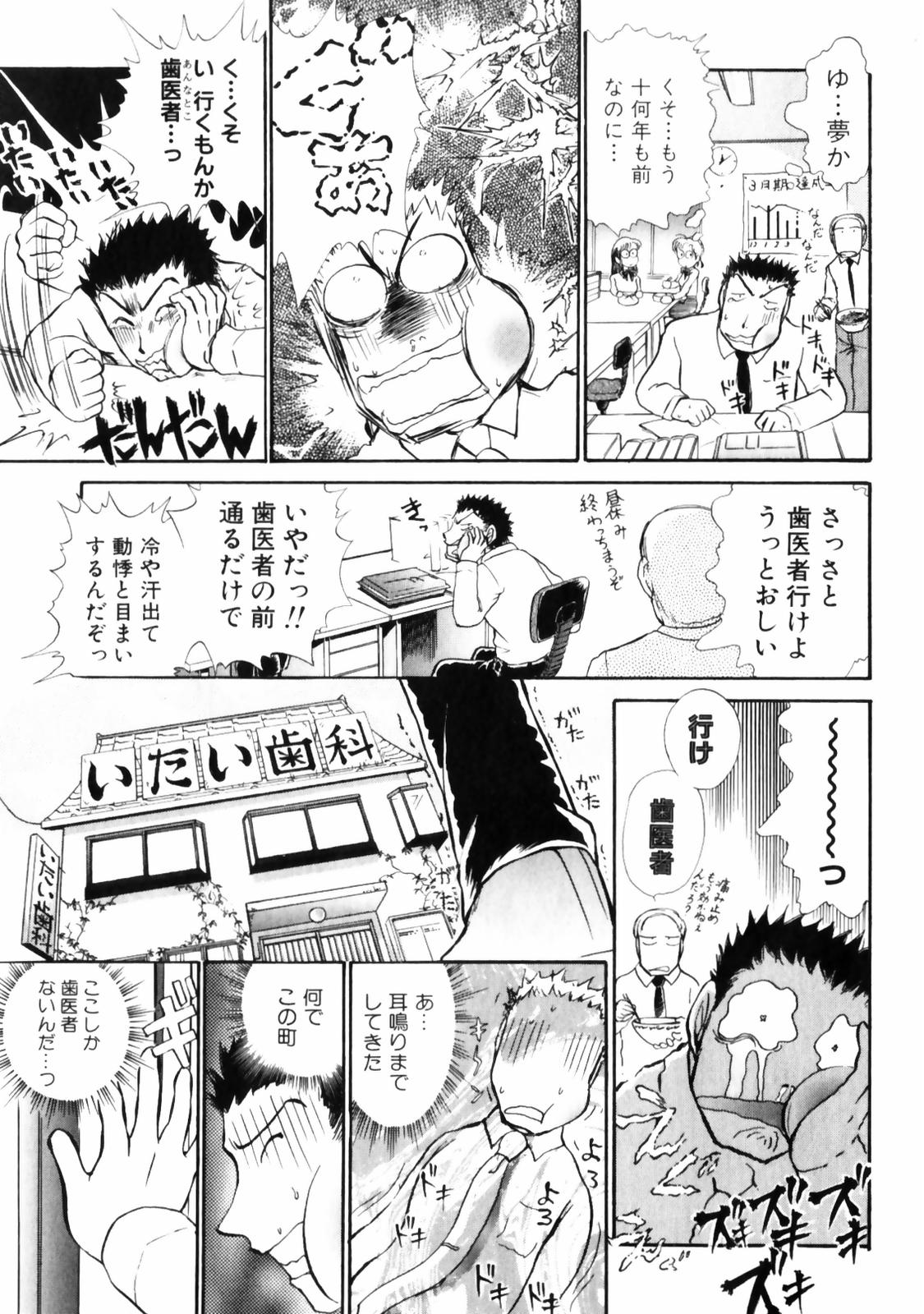 [綾坂みつね] ぐっジョブ