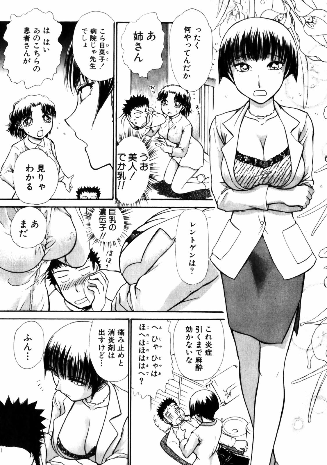 [綾坂みつね] ぐっジョブ